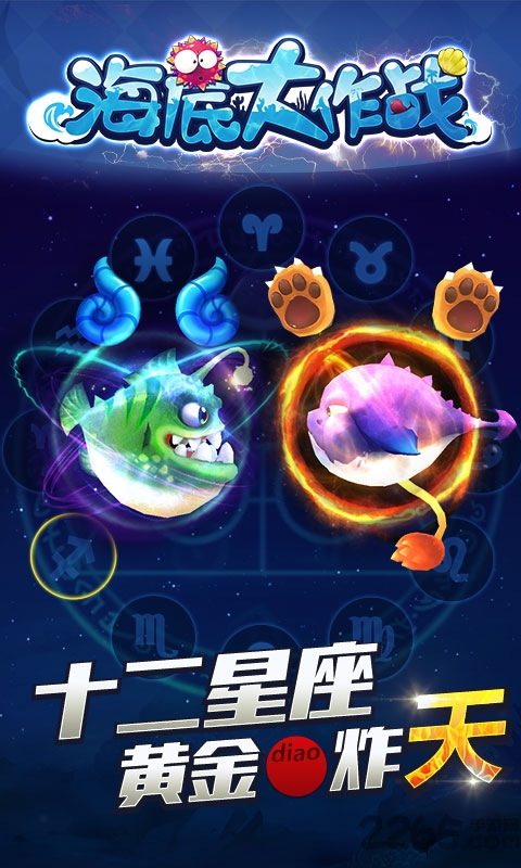 海底大作战无限棒棒糖版