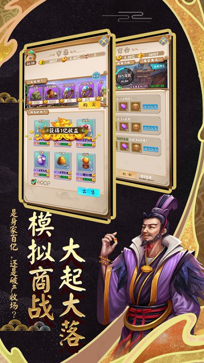富甲封神传百度版