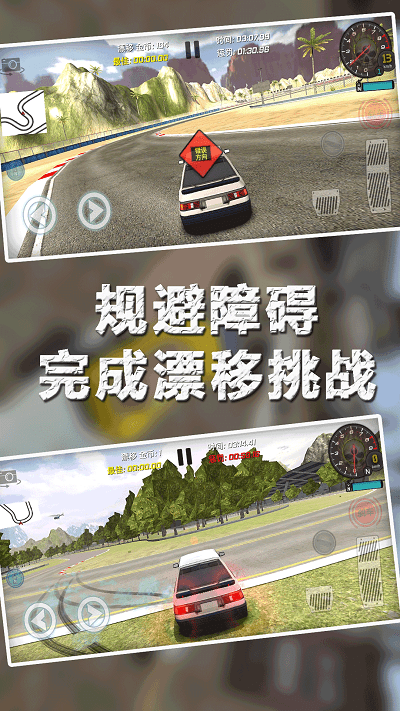 飞车漂移挑战赛手机版下载