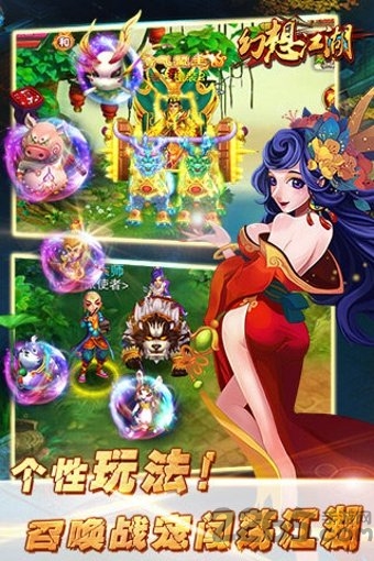 幻想江湖私服