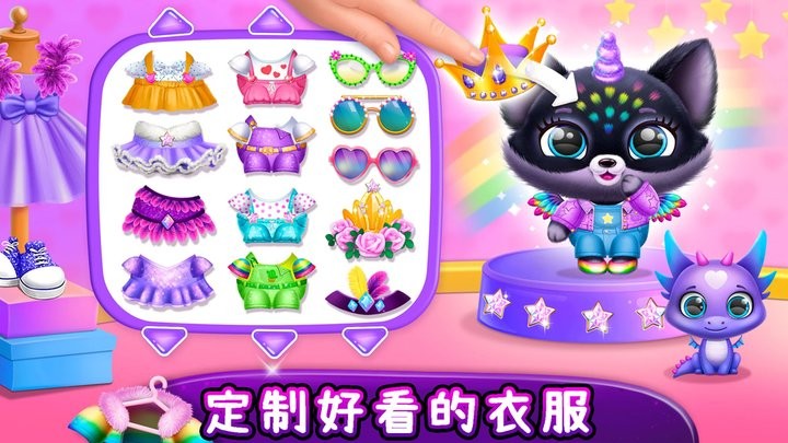 梦幻宠物屋游戏最新版