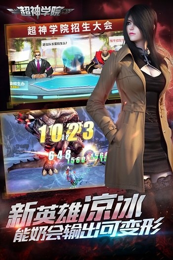 超神学院4399版