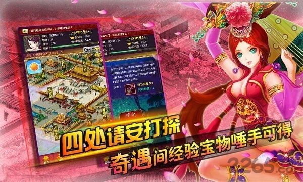 后宫掌心计内购破解版