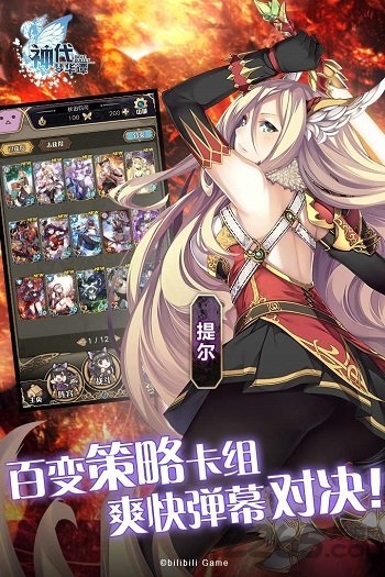 神代梦华谭公测游戏