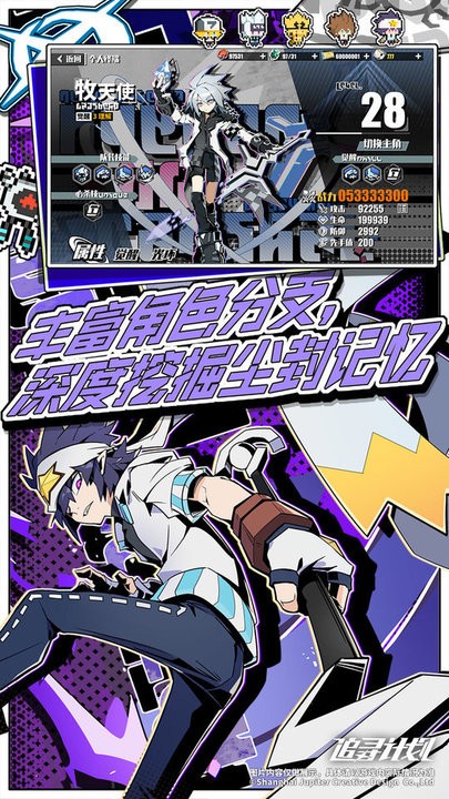 追寻计划最新版