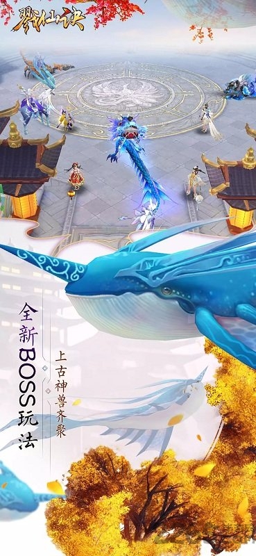 戮仙诀手游
