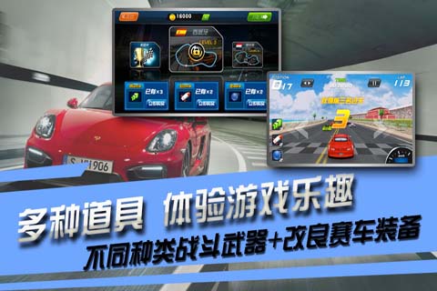 极速狂飙8极速凌云最新版