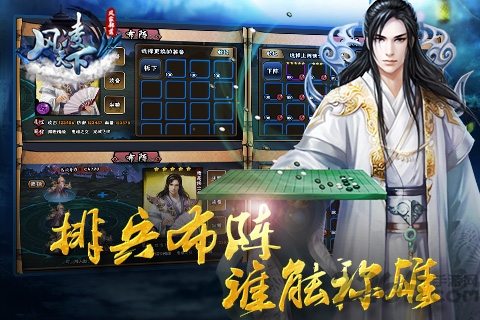 风凌天下官方版