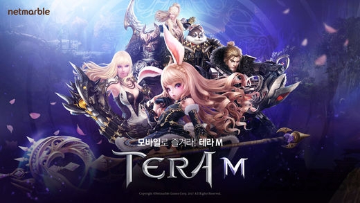 tera m官方版