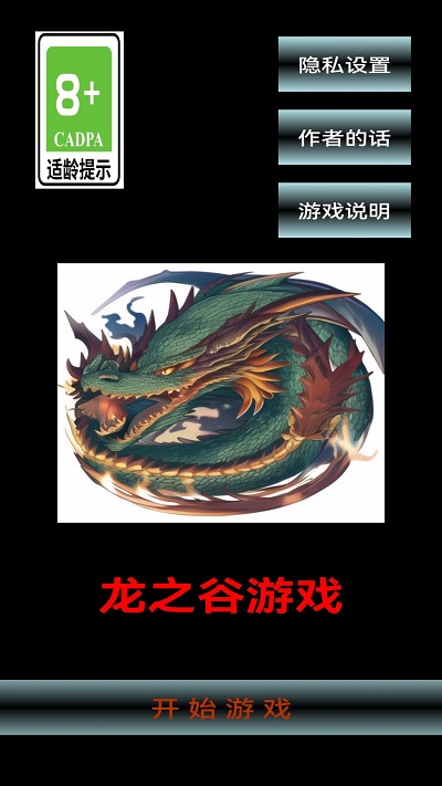 菜鸟生存者游戏