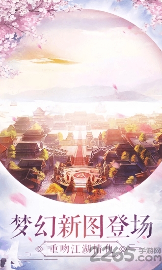 仙灵幻境2北鱼版本 仙灵幻境2北鱼手游下载