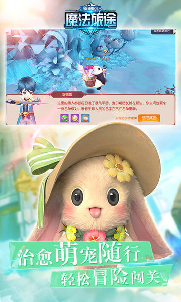 泰利的魔法旅途应用宝版