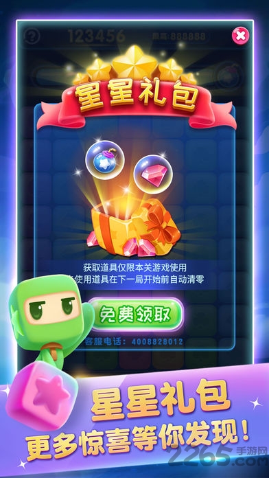 王者快手消除手机版