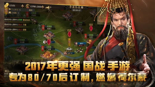 巅峰国战之王者归来手游(战国)