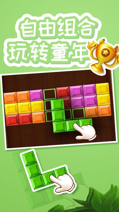 俄罗斯方块游戏机手机版