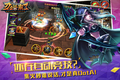 刀塔来了九游版下载