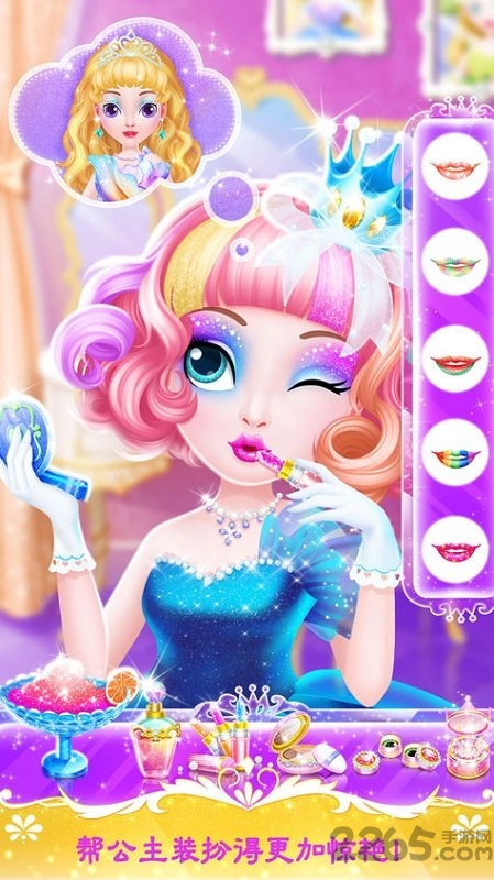 甜心公主舞会之夜无限金币版