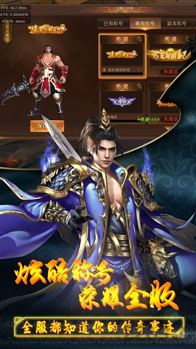 荣耀霸业手游回收版下载