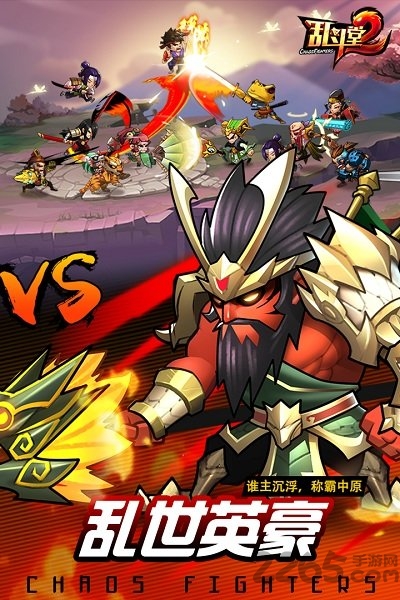 乱斗堂2手游新快版