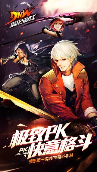 魔龙与勇士内购破解版