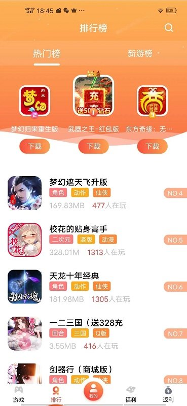 蓝蟹盒子app