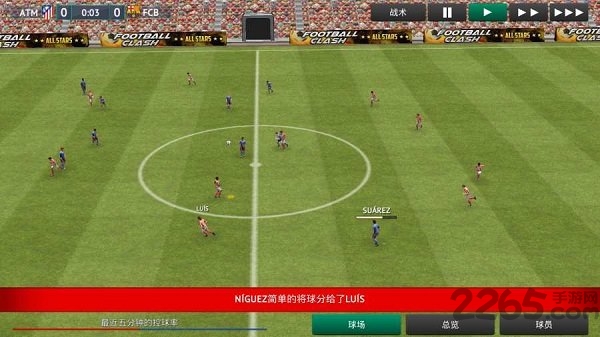 足球经理2019手游中文版