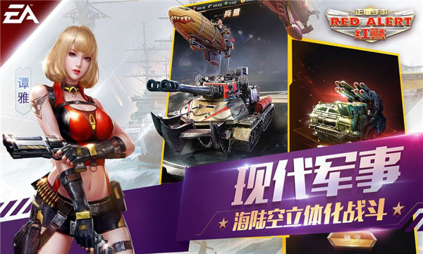 和平警戒官方版