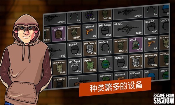 逃离塔克夫2d版内置菜单最新版