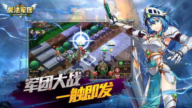 魔法军团变态版