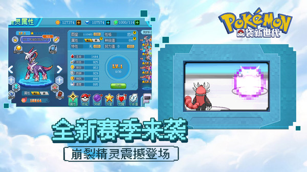 口袋新世代虫虫助手版