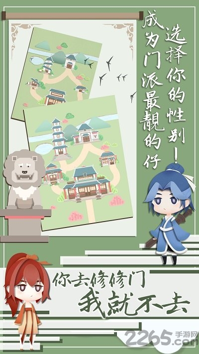 我小师妹呢 我小师妹呢手游下载