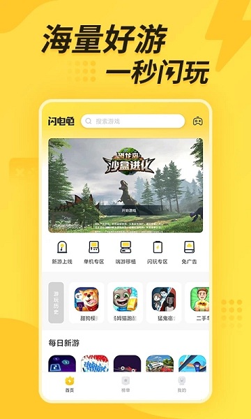 酷尚爱游app