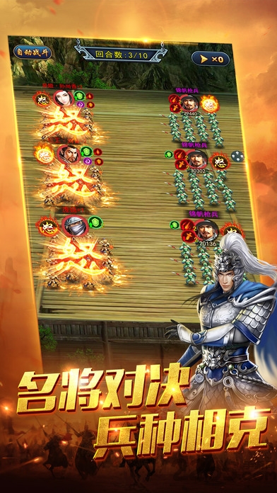 风云诸侯内购破解版