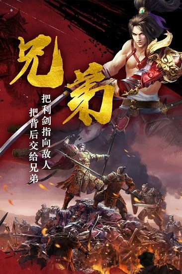 帝御九州手游