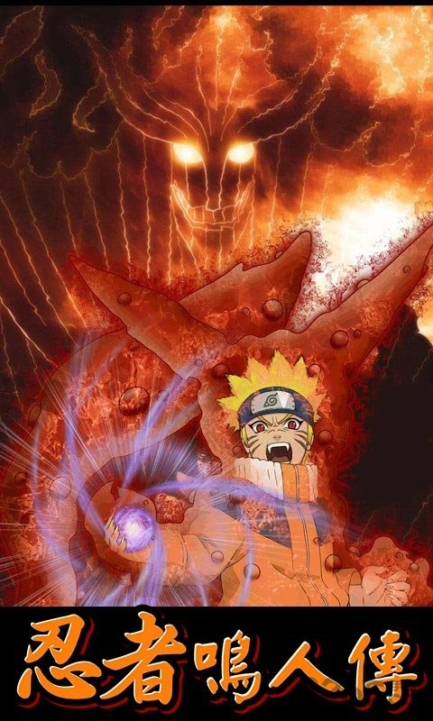 忍者鸣人传手游官方