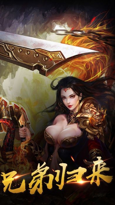 奇遇天下屠龙战将
