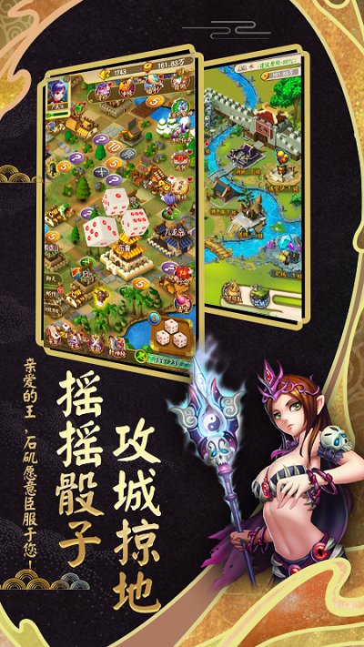 富甲封神传360客户端