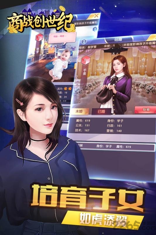 商战创世纪无限钻石版