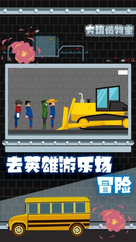 方块造物主游戏 方块造物主手机版下载