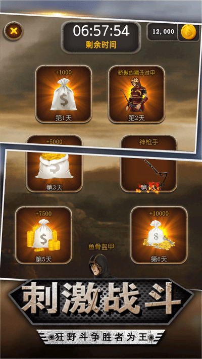 神射小子最新版