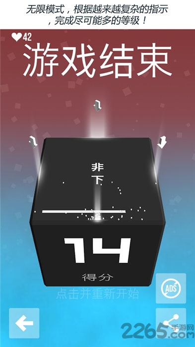 大脑破坏者游戏