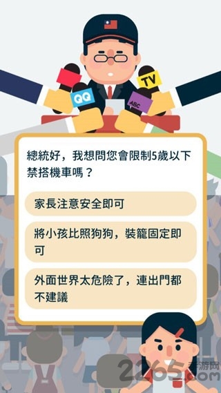 2020大总统最新版 2020大总统游戏下载