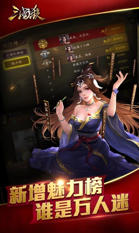 三国kill单机新版