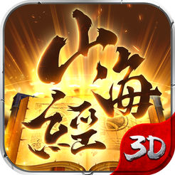 山海经异兽录52wan手游