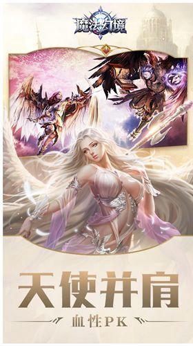 魔法幻境手游 魔法幻境游戏下载