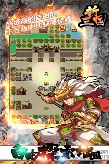 新三国单机版 新三国单机版手机游戏下载