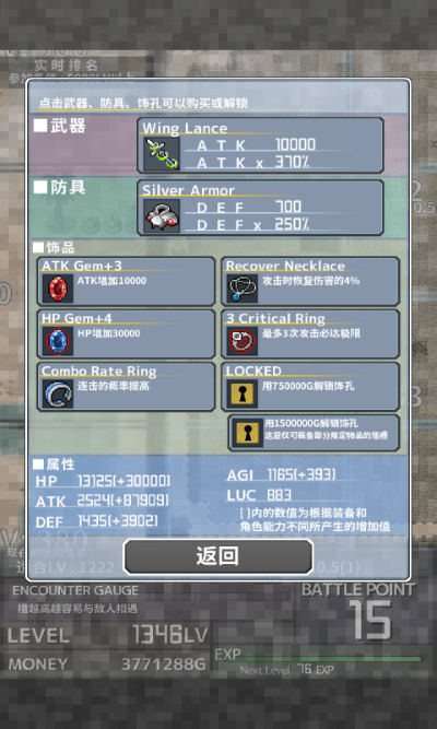 变得更强游戏