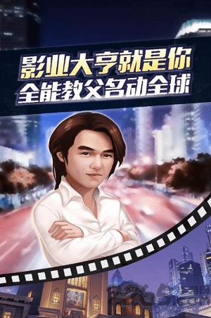 明星练习生手游