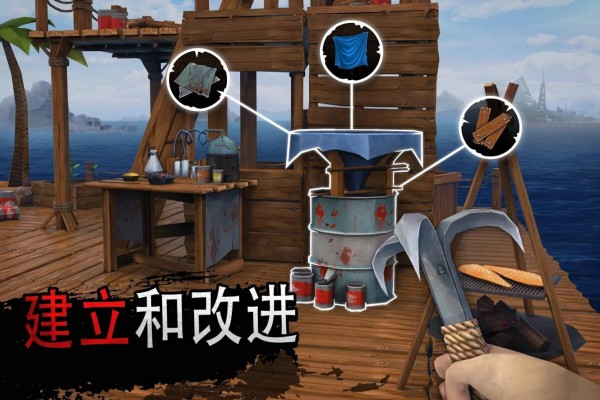 海岛求生记迷你版