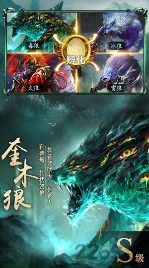 山海经异兽录领红包版下载